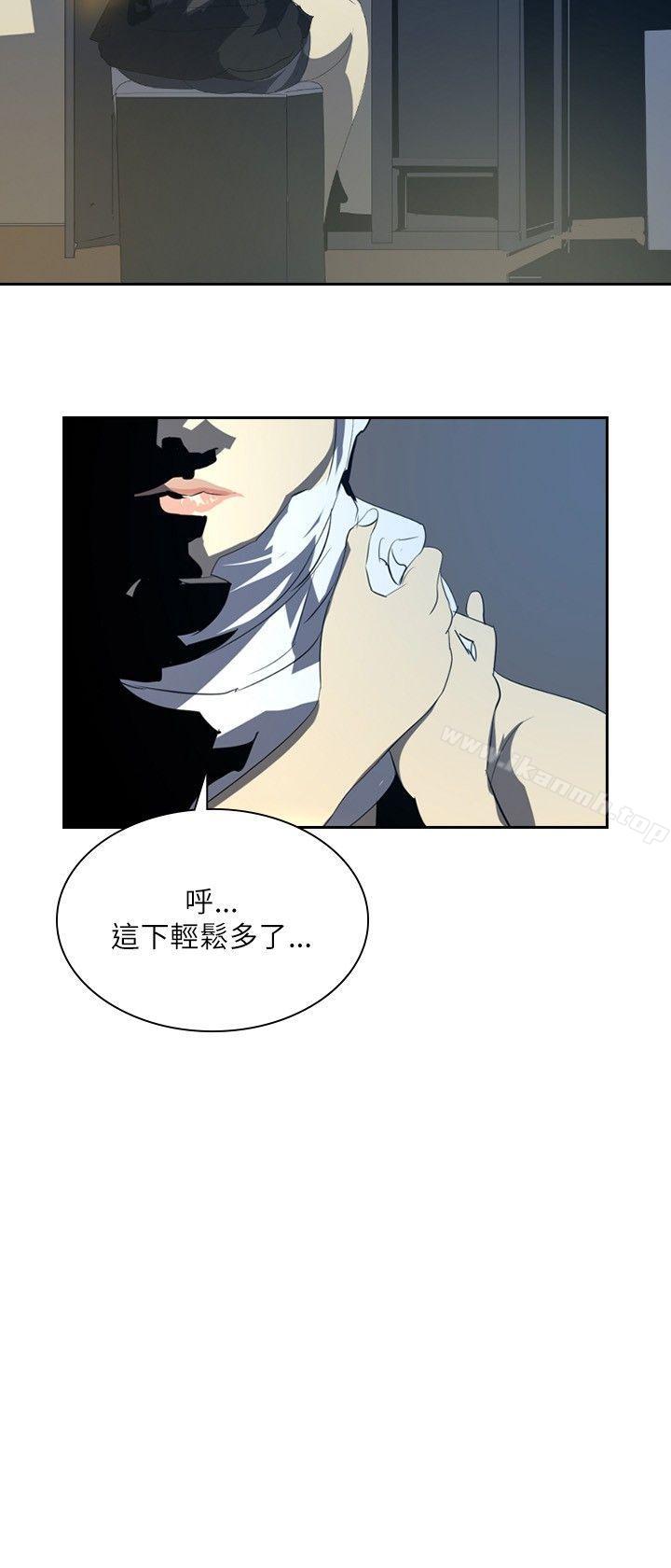 《延希(又名美丽蜕变)》漫画 第27話