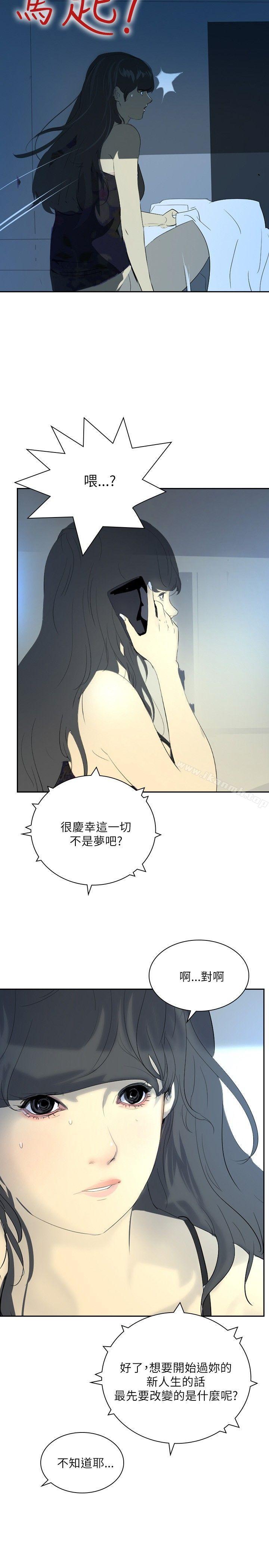 《延希(又名美丽蜕变)》漫画 第27話