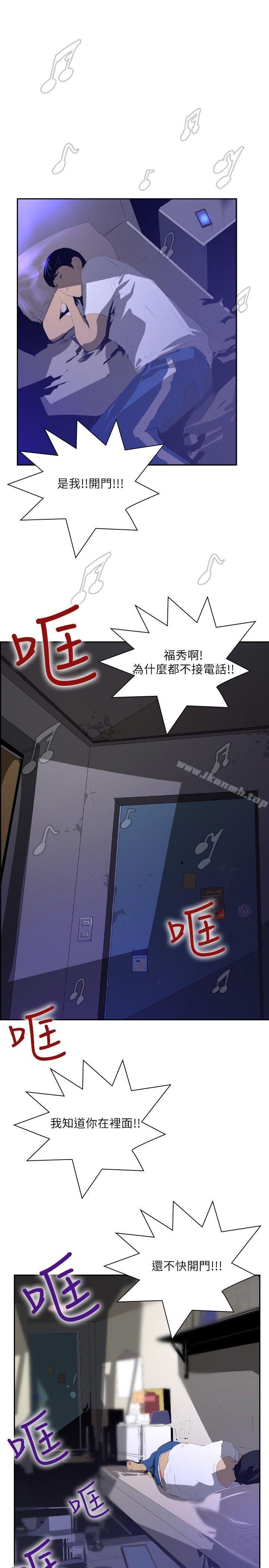 《延希(又名美丽蜕变)》漫画 第27話