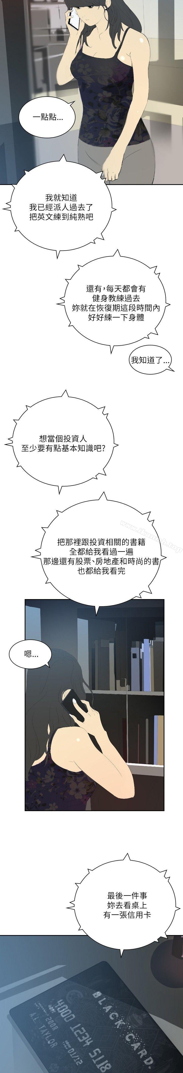 《延希(又名美丽蜕变)》漫画 第27話