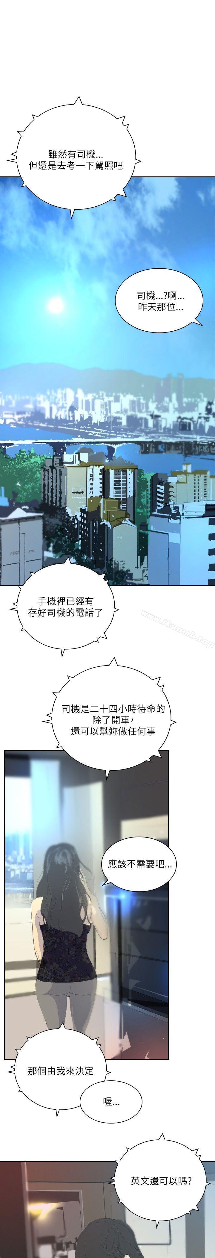 《延希(又名美丽蜕变)》漫画 第27話