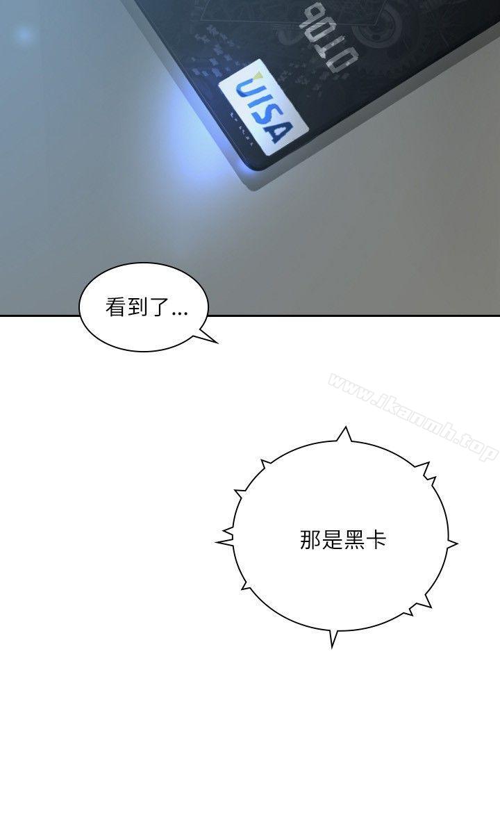 《延希(又名美丽蜕变)》漫画 第27話