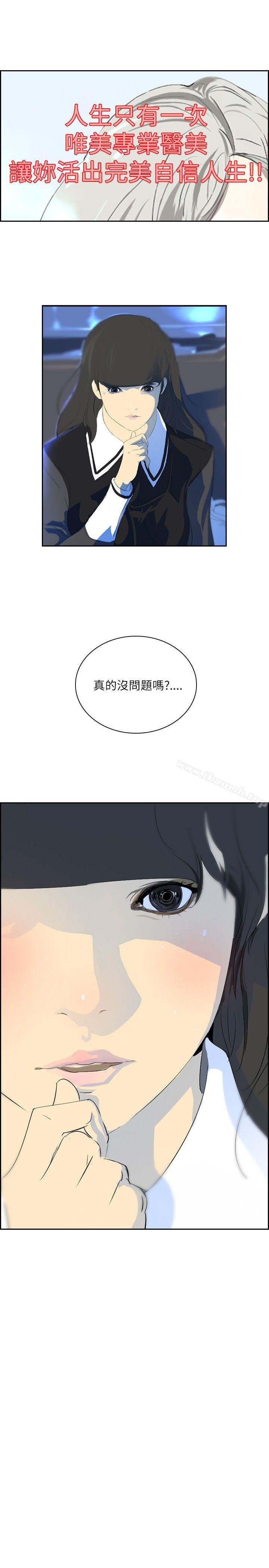 《延希(又名美丽蜕变)》漫画 第27話