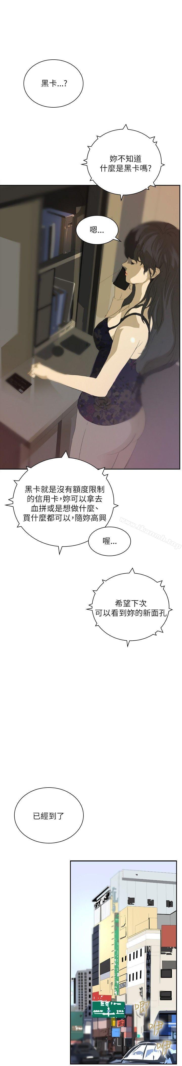 《延希(又名美丽蜕变)》漫画 第27話