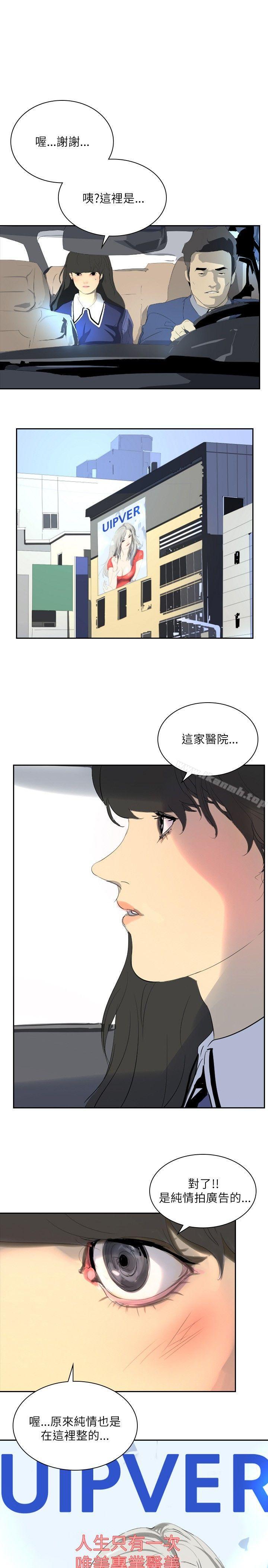 《延希(又名美丽蜕变)》漫画 第27話