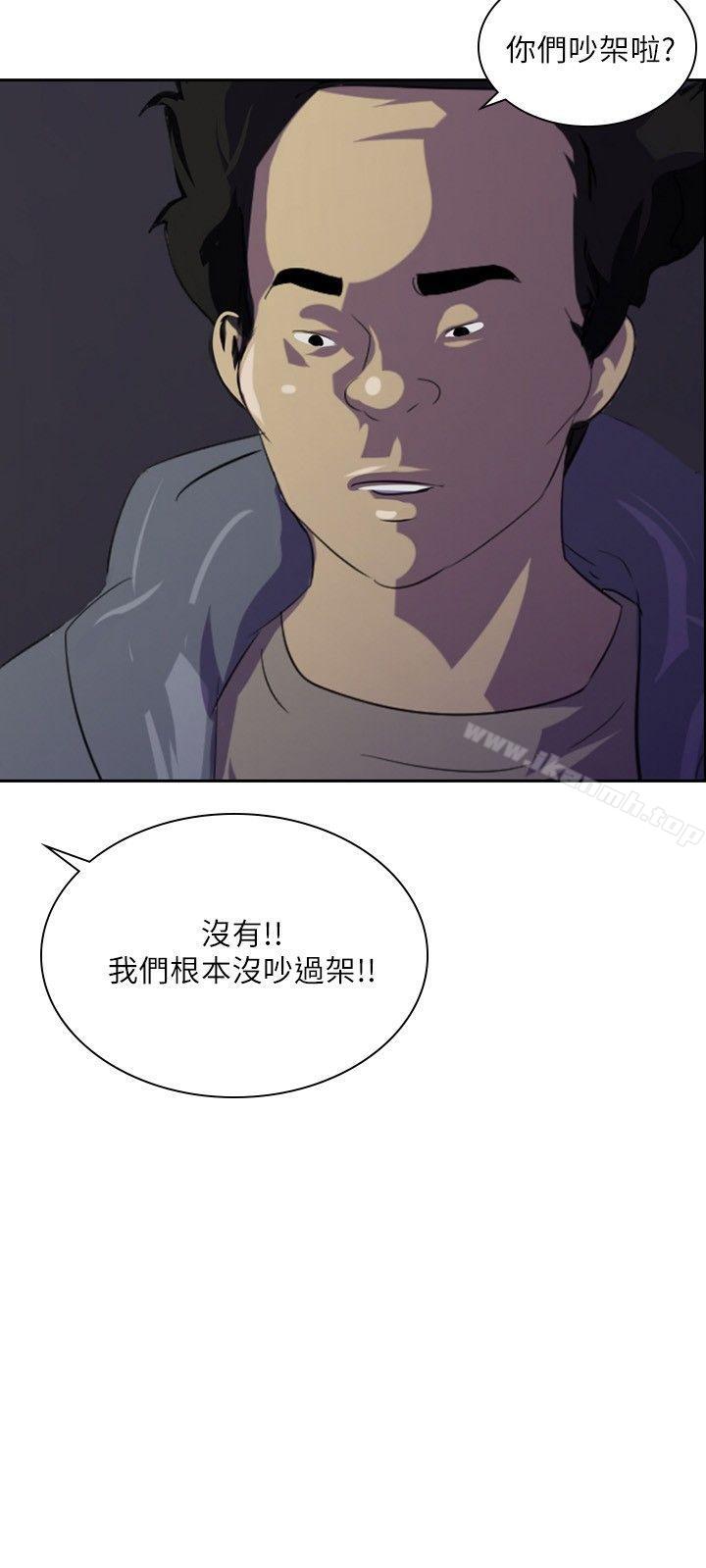 《延希(又名美丽蜕变)》漫画 第27話