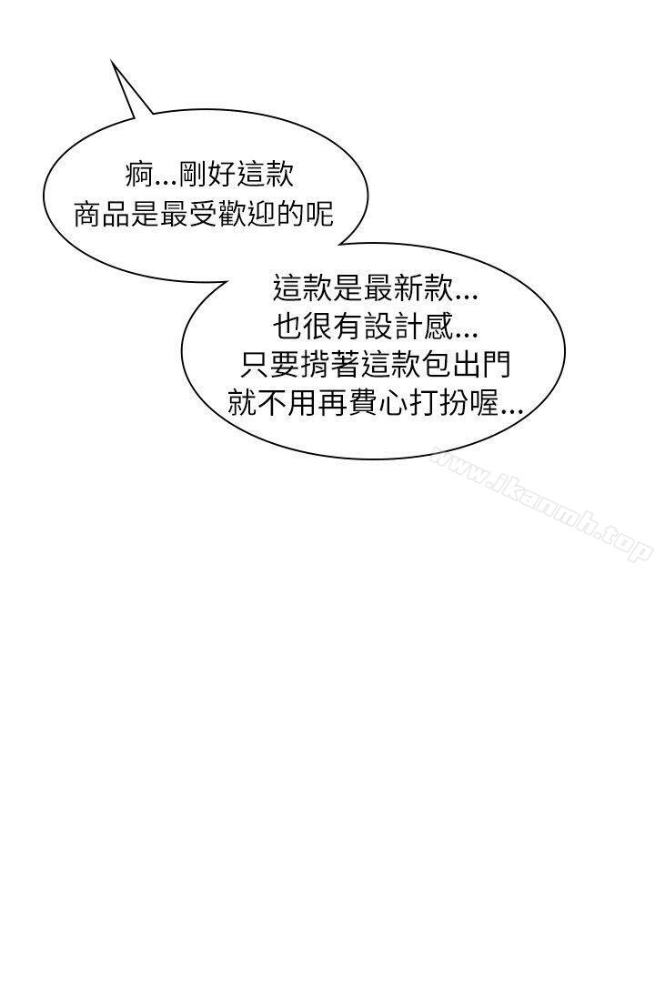 《延希(又名美丽蜕变)》漫画 第28話