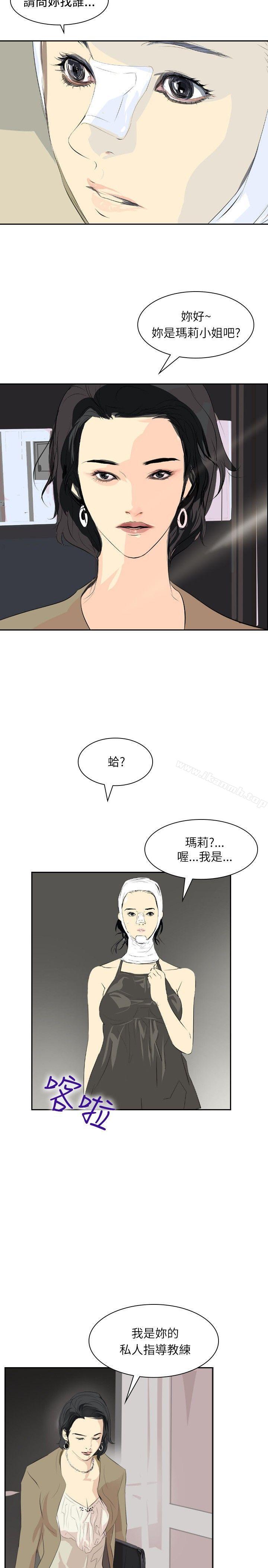 《延希(又名美丽蜕变)》漫画 第28話