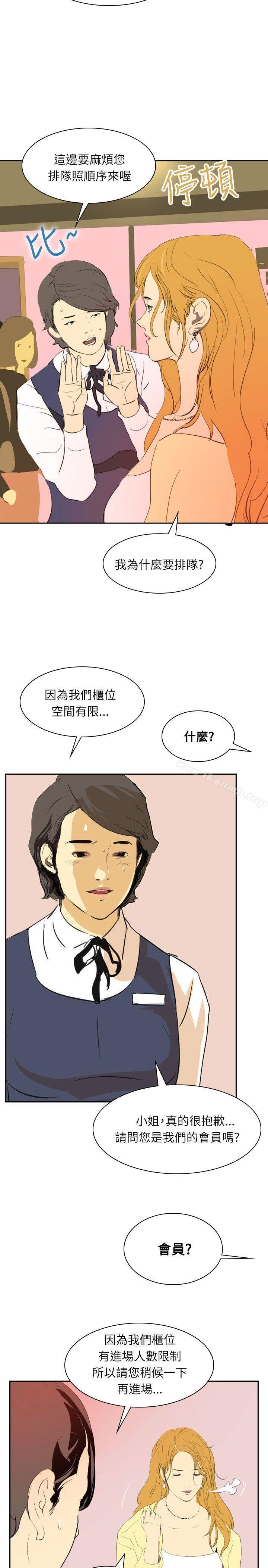 《延希(又名美丽蜕变)》漫画 第28話