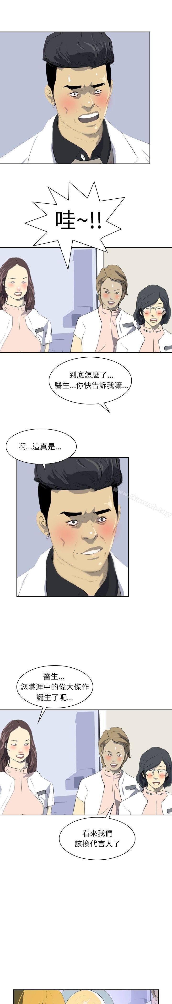 《延希(又名美丽蜕变)》漫画 第28話