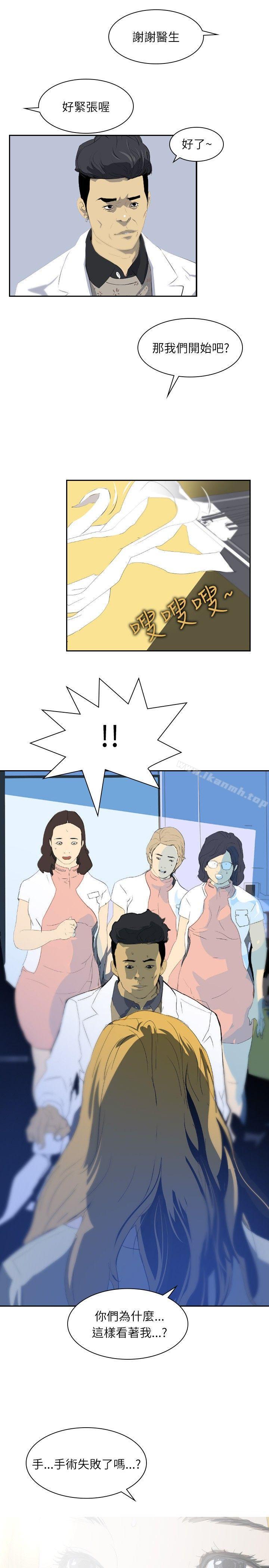 《延希(又名美丽蜕变)》漫画 第28話