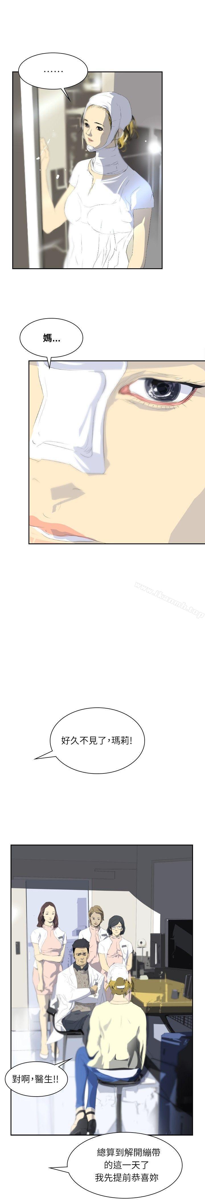 《延希(又名美丽蜕变)》漫画 第28話