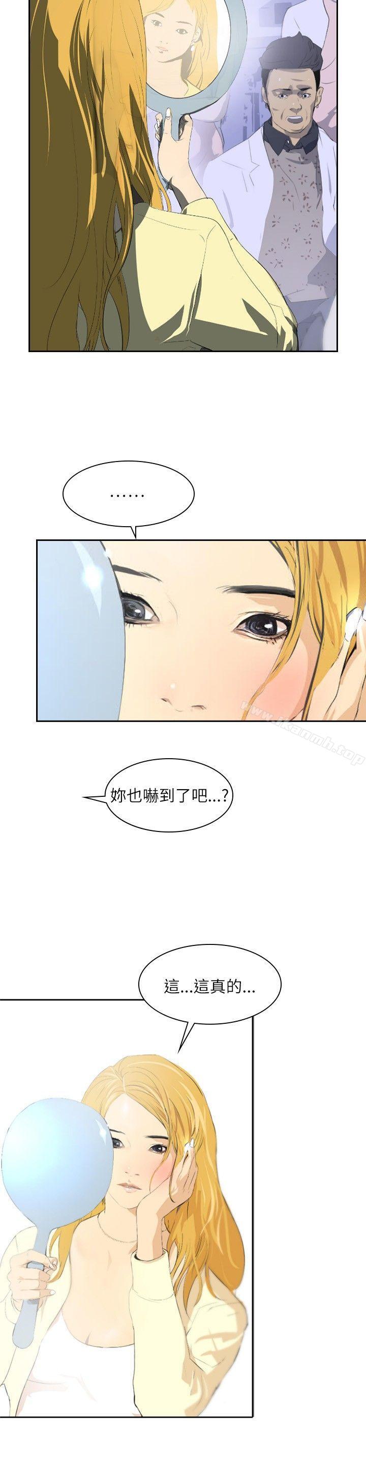 《延希(又名美丽蜕变)》漫画 第28話