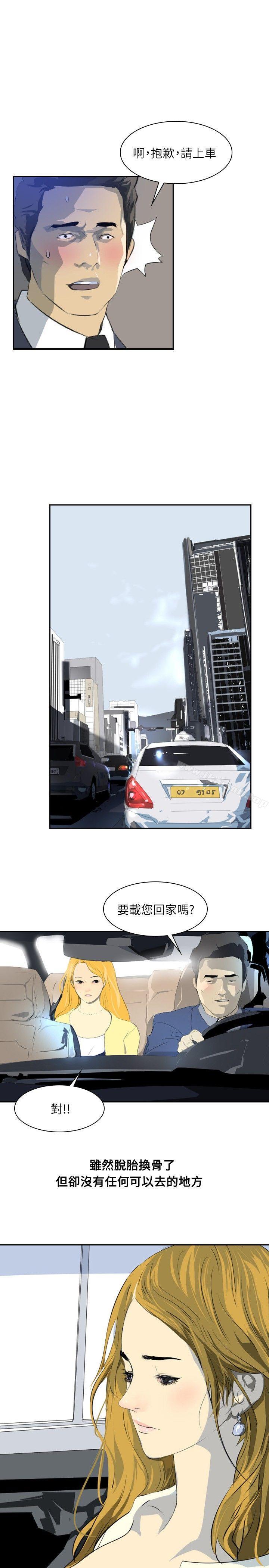《延希(又名美丽蜕变)》漫画 第28話