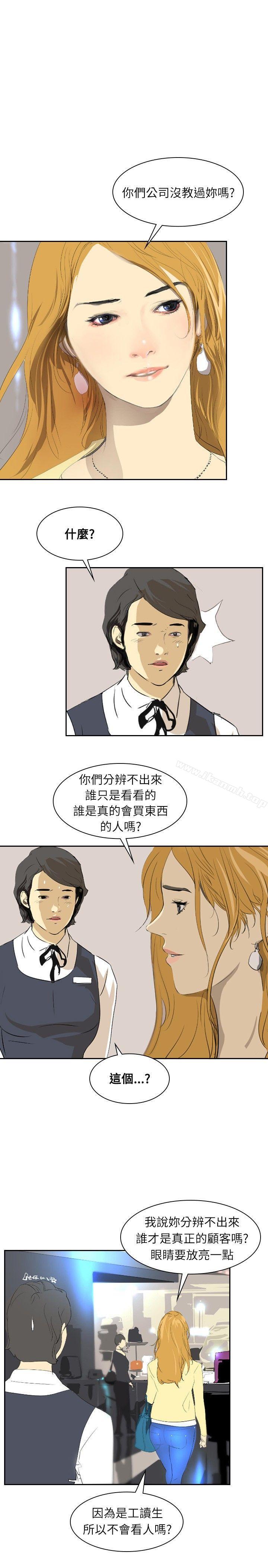 《延希(又名美丽蜕变)》漫画 第28話