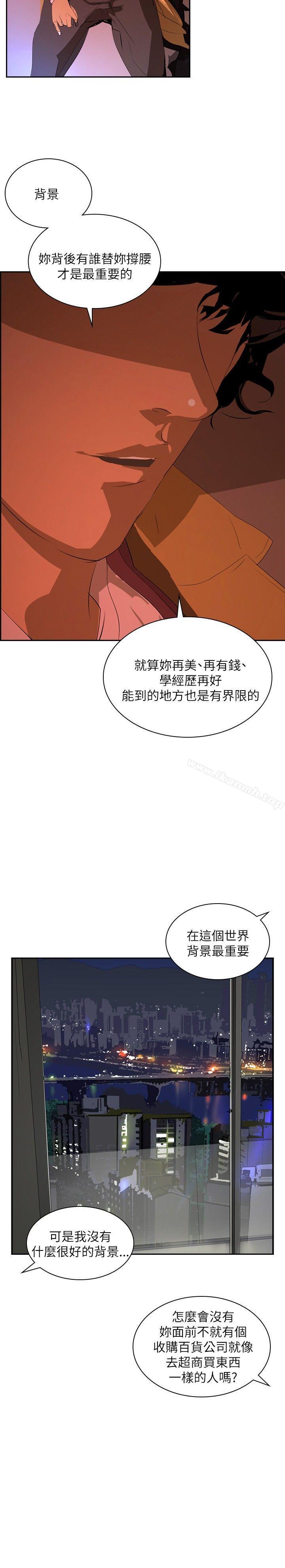 《延希(又名美丽蜕变)》漫画 第29話