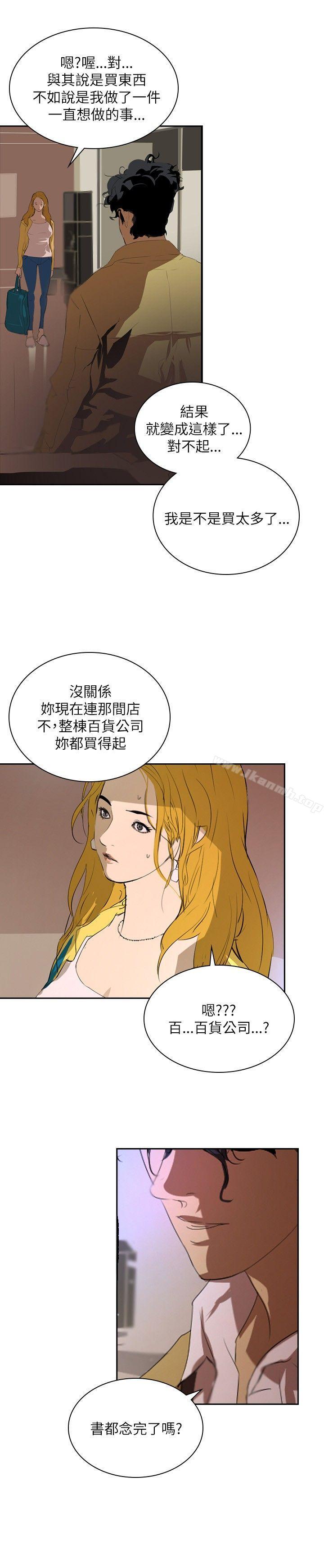 《延希(又名美丽蜕变)》漫画 第29話