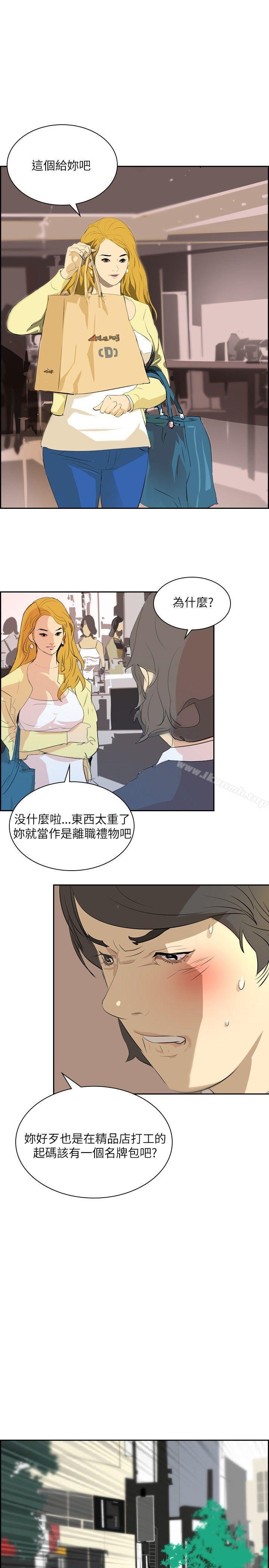 《延希(又名美丽蜕变)》漫画 第29話