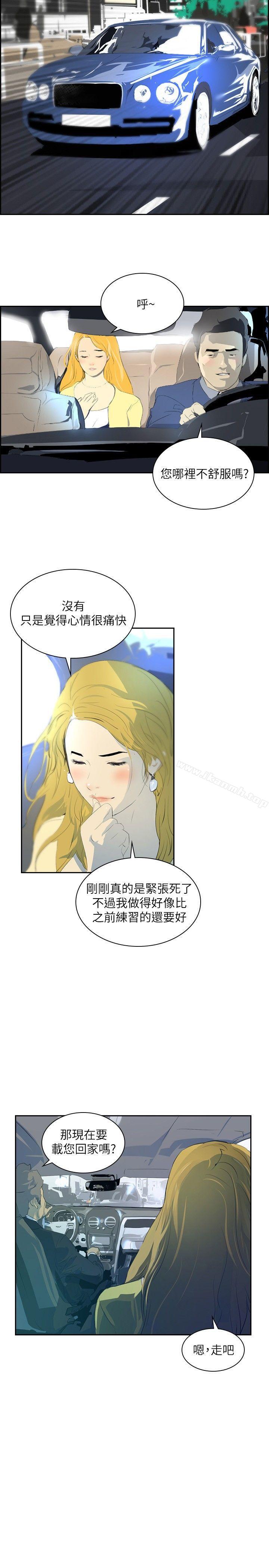 《延希(又名美丽蜕变)》漫画 第29話