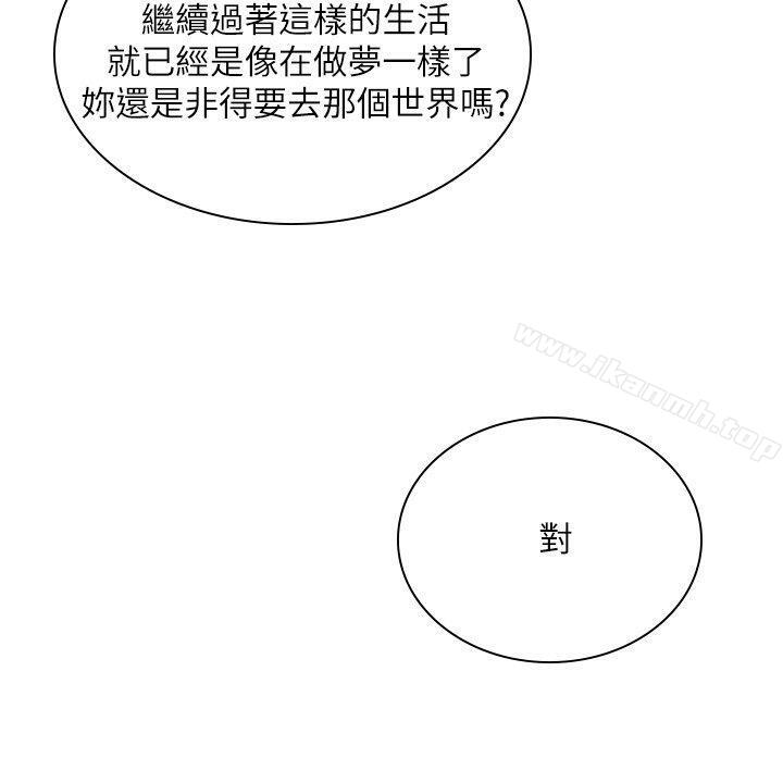 《延希(又名美丽蜕变)》漫画 第29話