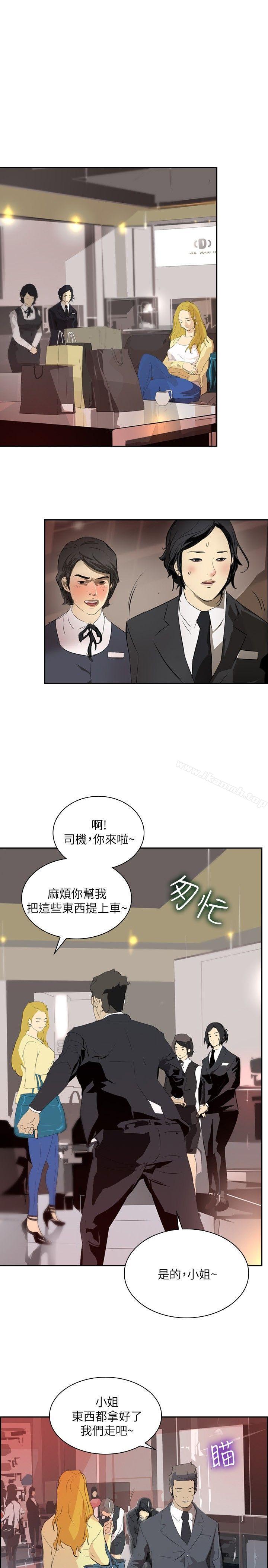 《延希(又名美丽蜕变)》漫画 第29話