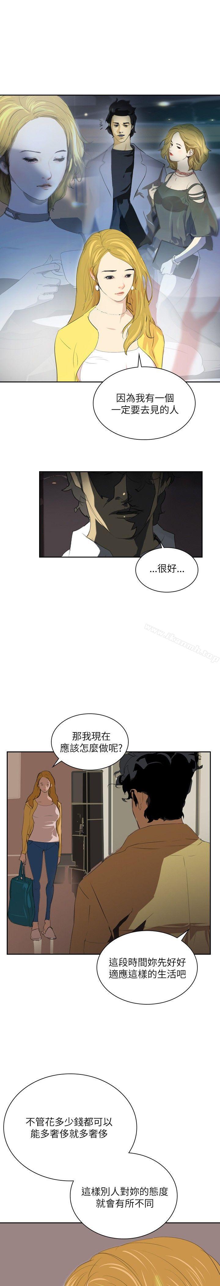 《延希(又名美丽蜕变)》漫画 第29話