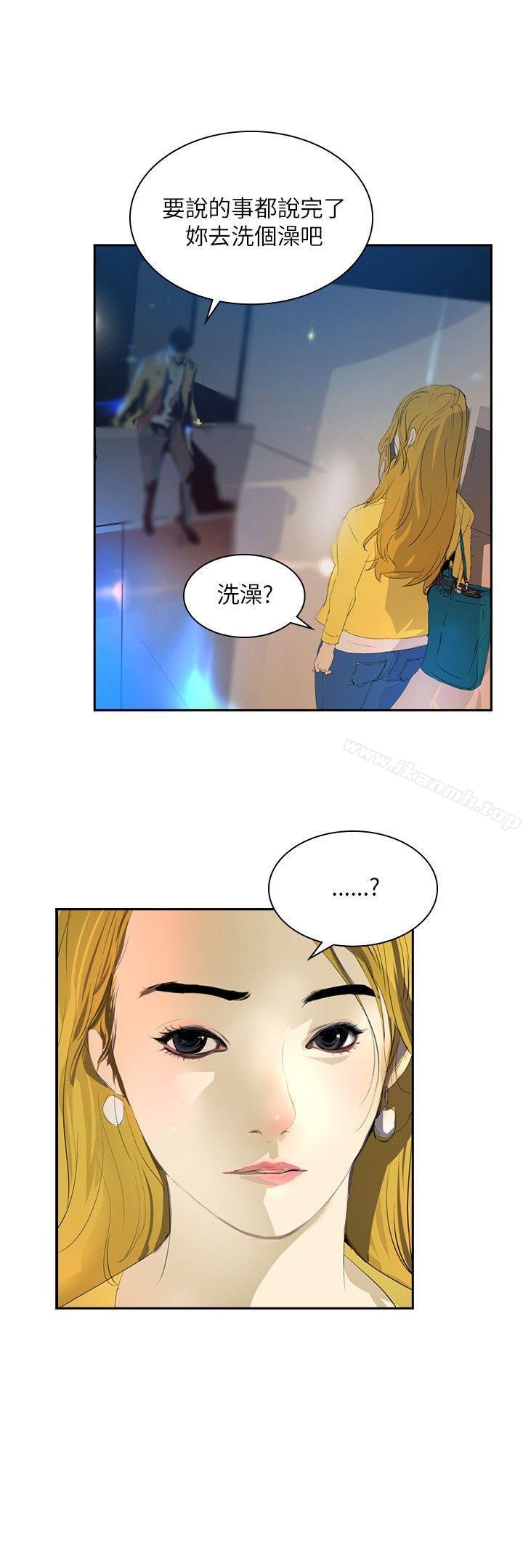 《延希(又名美丽蜕变)》漫画 第29話