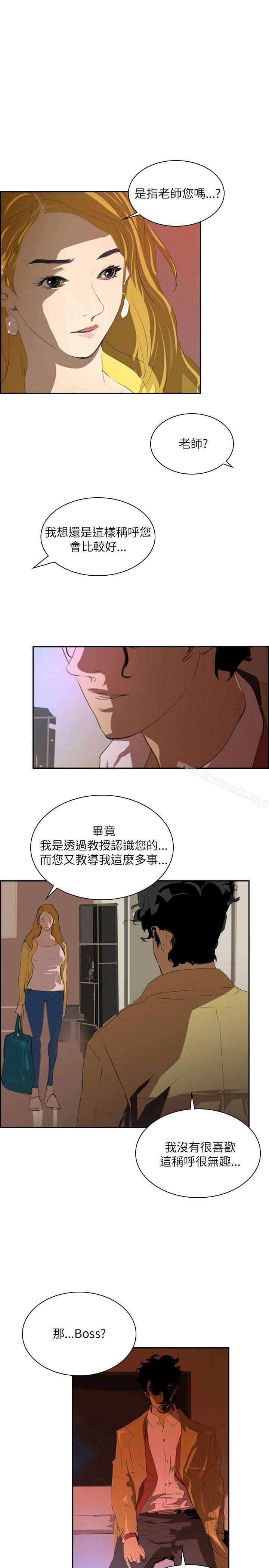 《延希(又名美丽蜕变)》漫画 第29話
