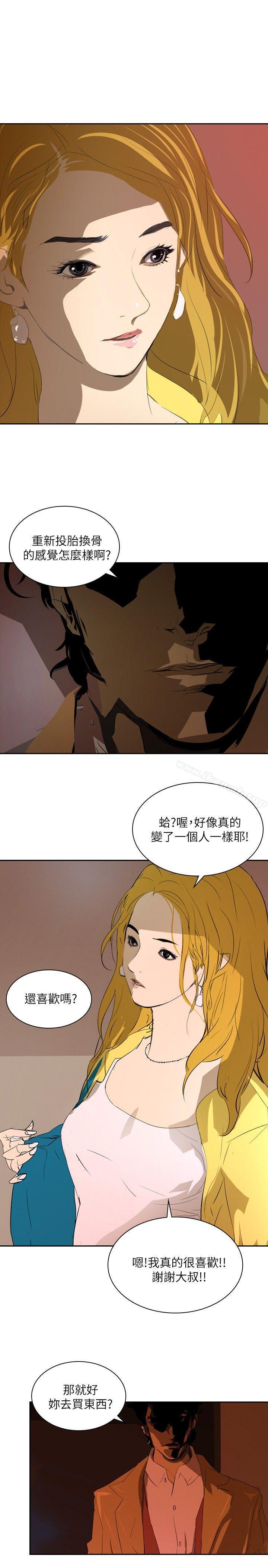 《延希(又名美丽蜕变)》漫画 第29話