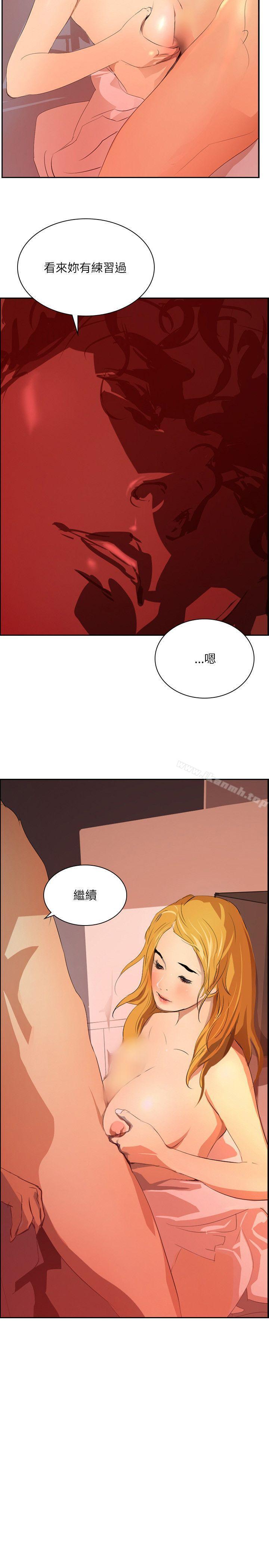 《延希(又名美丽蜕变)》漫画 第29話