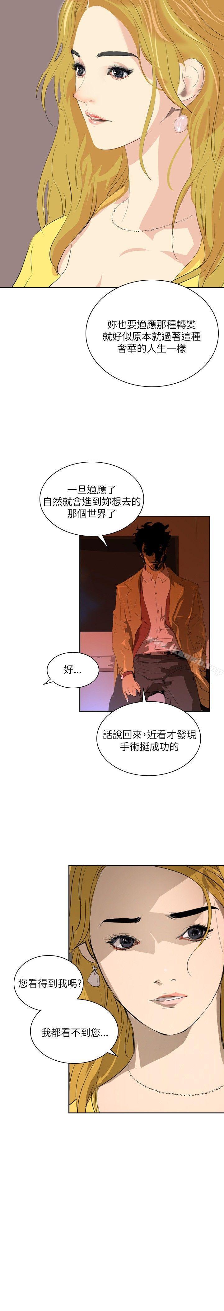 《延希(又名美丽蜕变)》漫画 第29話