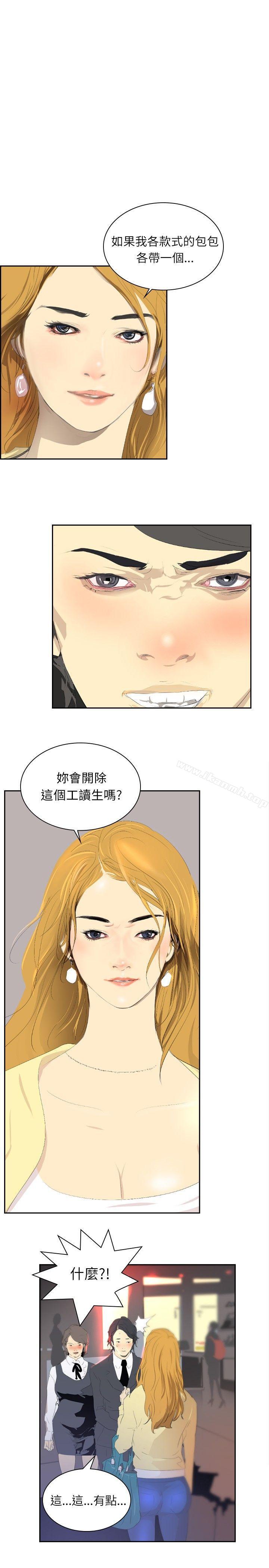 《延希(又名美丽蜕变)》漫画 第29話