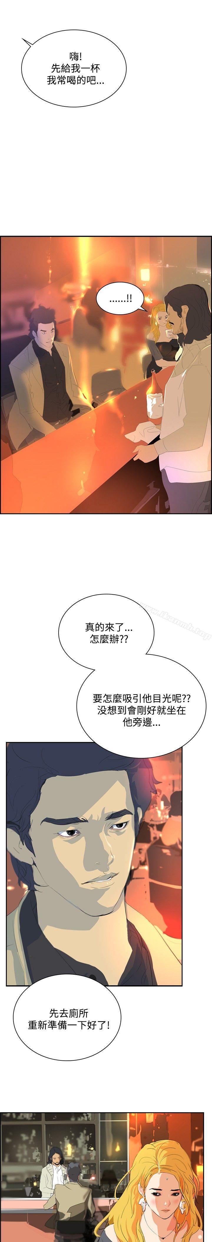 《延希(又名美丽蜕变)》漫画 第31話