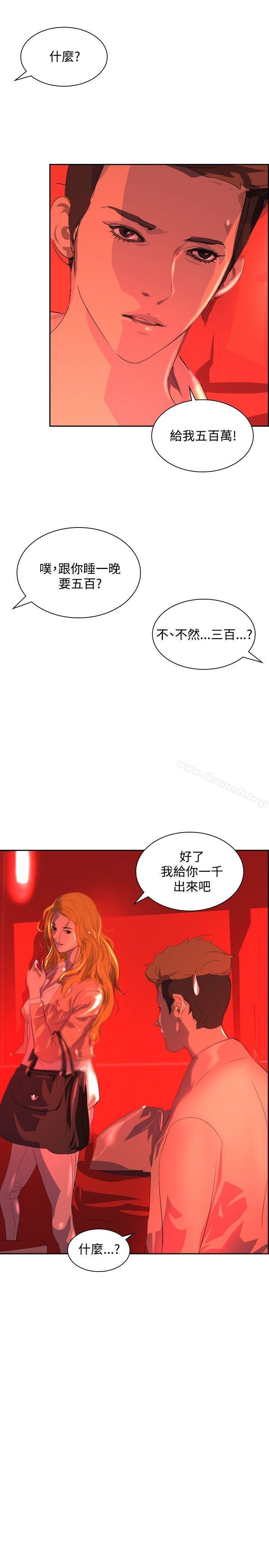 《延希(又名美丽蜕变)》漫画 第31話