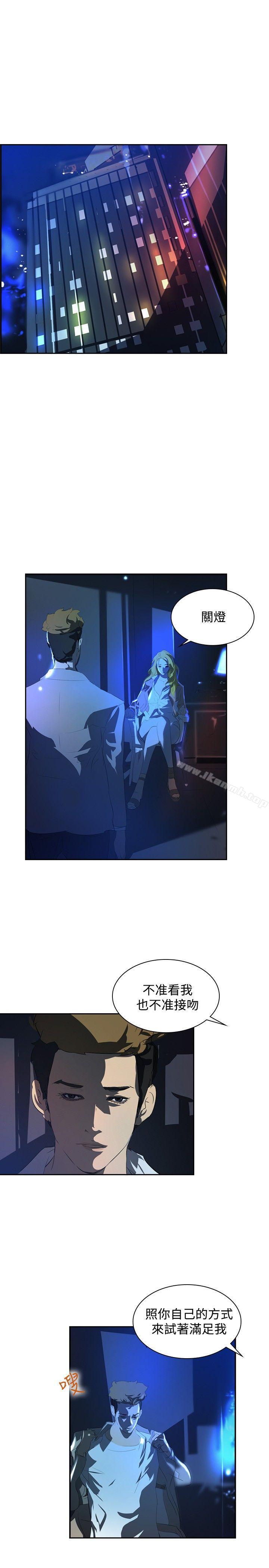 《延希(又名美丽蜕变)》漫画 第31話