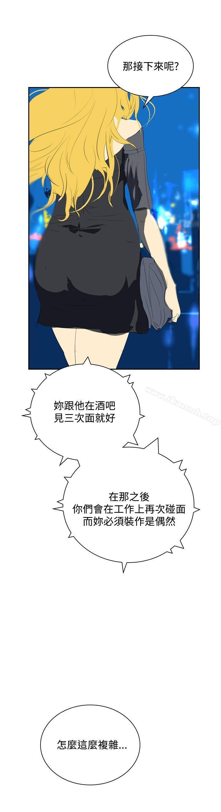 《延希(又名美丽蜕变)》漫画 第31話