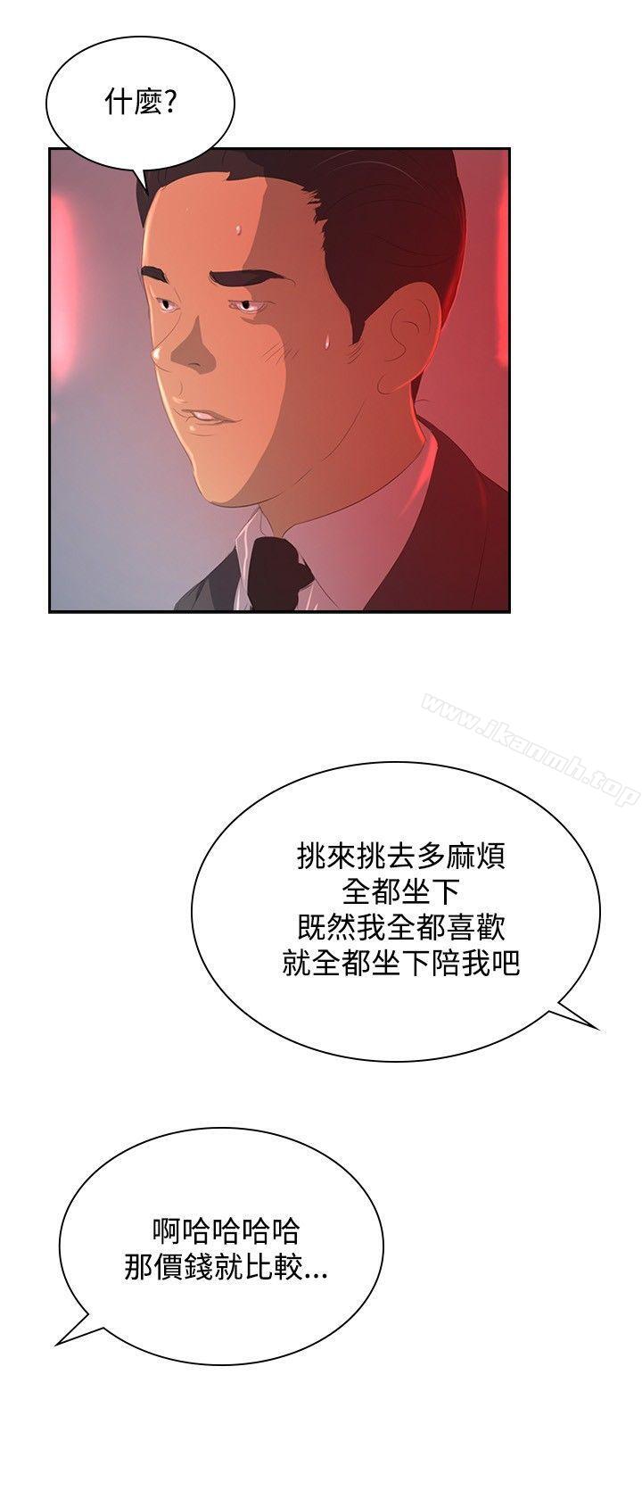 《延希(又名美丽蜕变)》漫画 第31話