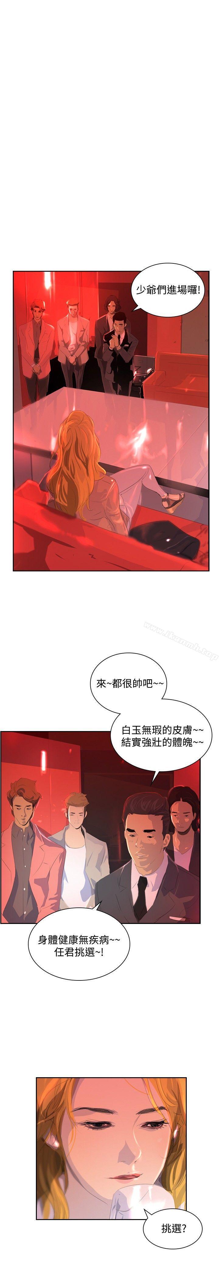 《延希(又名美丽蜕变)》漫画 第31話