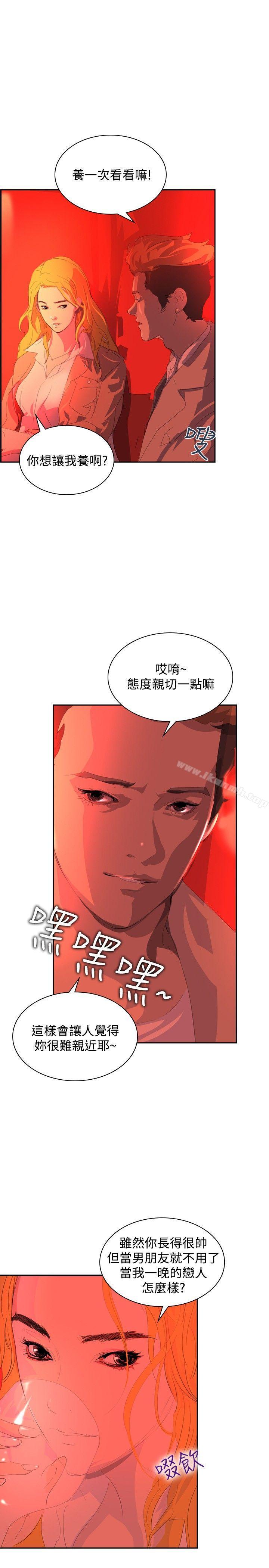 《延希(又名美丽蜕变)》漫画 第31話