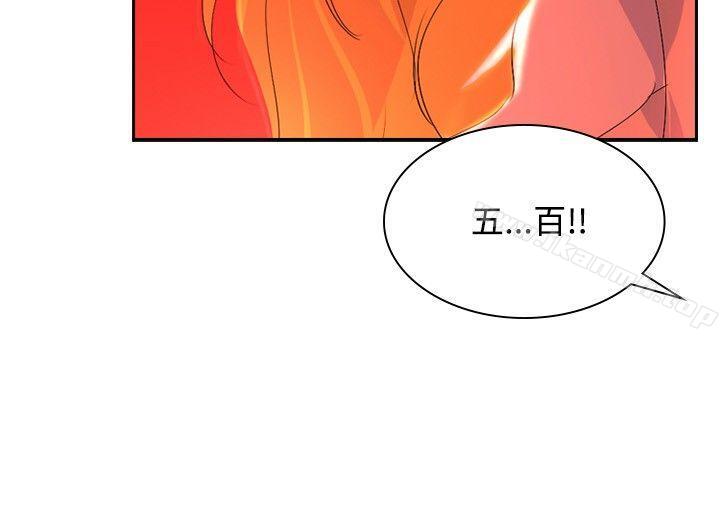 《延希(又名美丽蜕变)》漫画 第31話