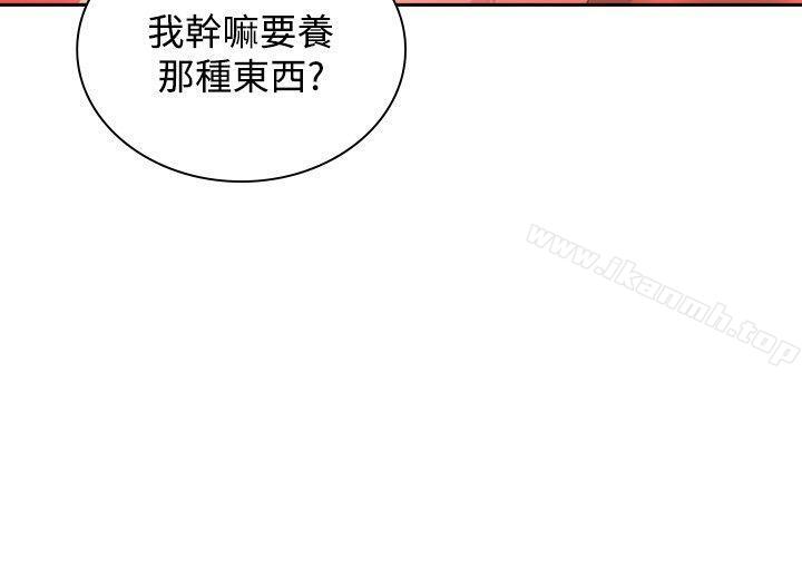 《延希(又名美丽蜕变)》漫画 第31話