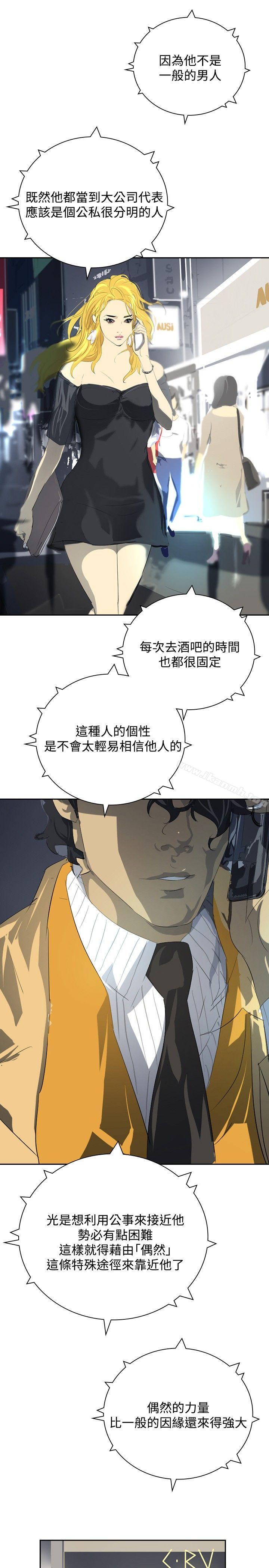 《延希(又名美丽蜕变)》漫画 第31話
