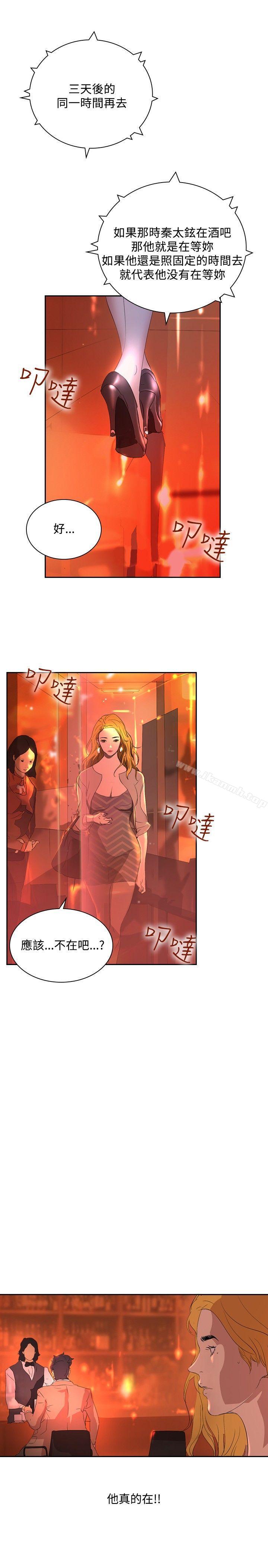 《延希(又名美丽蜕变)》漫画 第32話