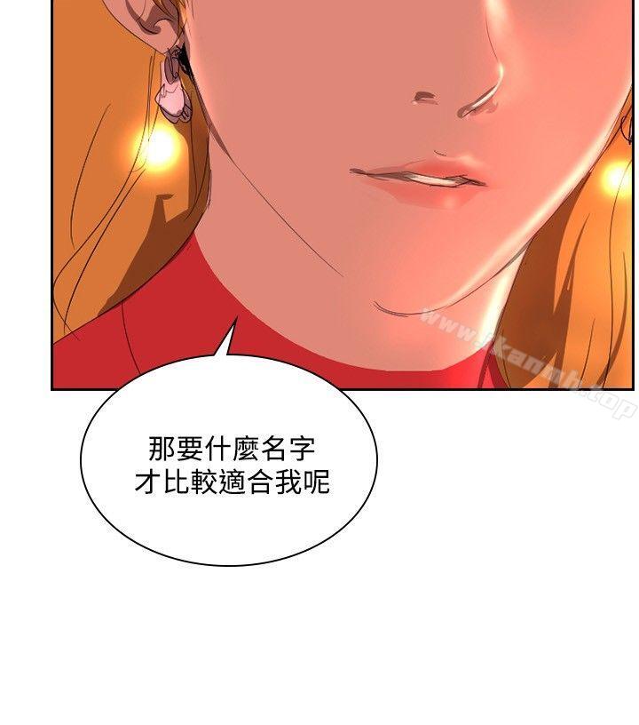 《延希(又名美丽蜕变)》漫画 第32話