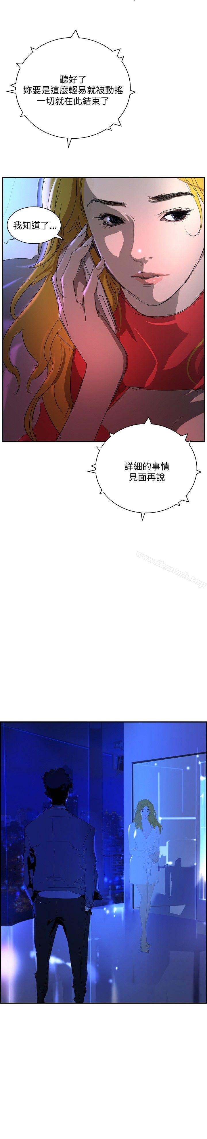 《延希(又名美丽蜕变)》漫画 第32話