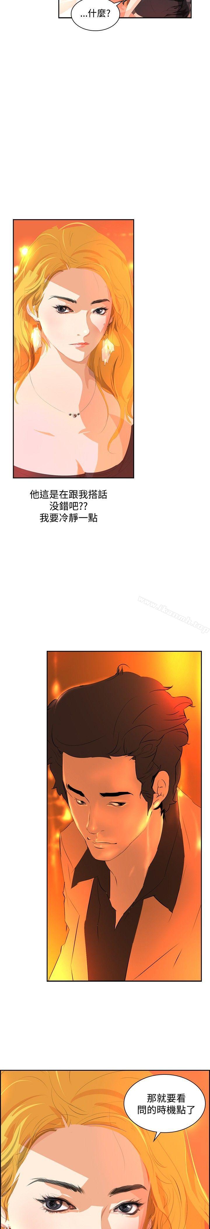 《延希(又名美丽蜕变)》漫画 第32話