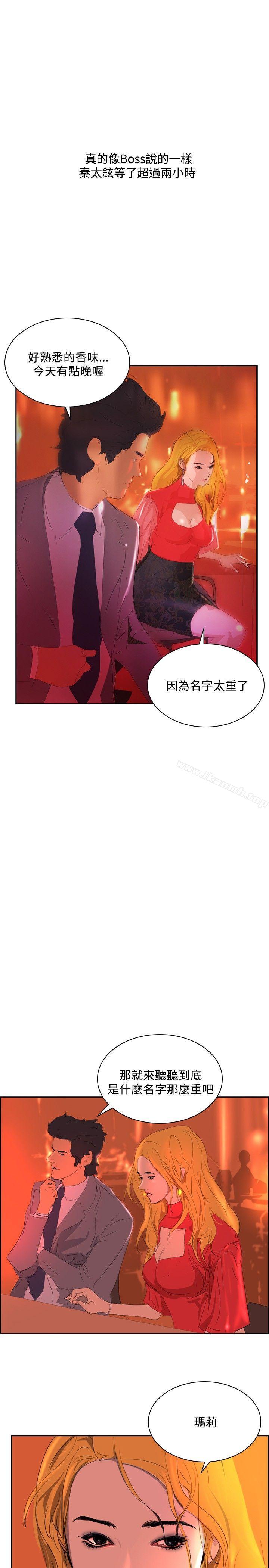 《延希(又名美丽蜕变)》漫画 第32話