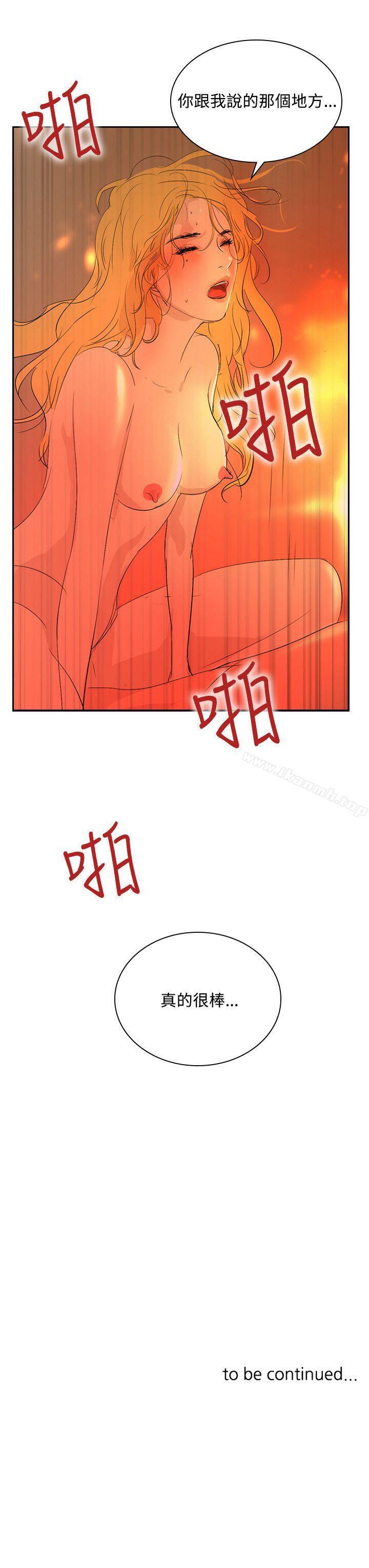 《延希(又名美丽蜕变)》漫画 第32話