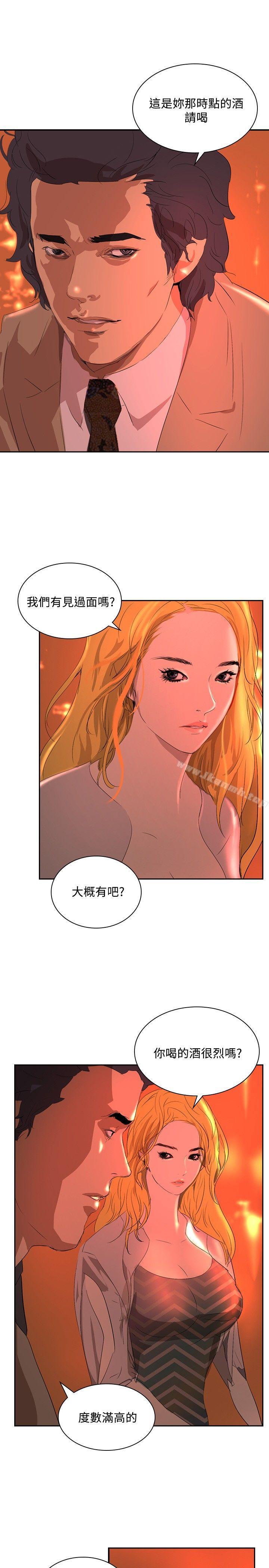《延希(又名美丽蜕变)》漫画 第32話