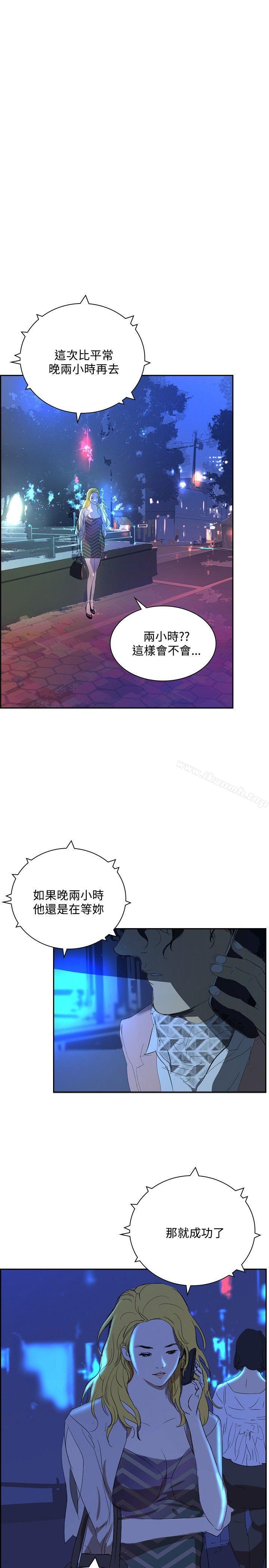 《延希(又名美丽蜕变)》漫画 第32話
